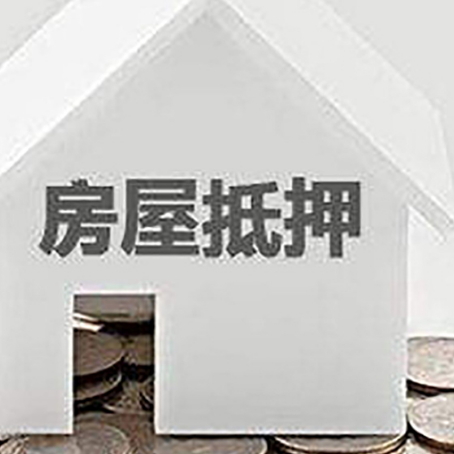 二道房子抵押贷款的期限是多长?