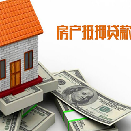 二道房产抵押贷款需要提交哪些资料？