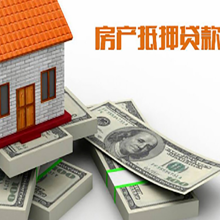 二道房屋抵押贷款的条件？