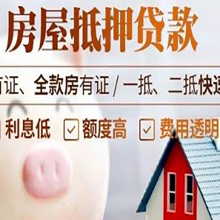 二道贷款助贷公司新渝启服靠谱公司