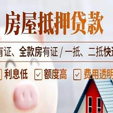 二道贷款中介公司新渝启服本地公司