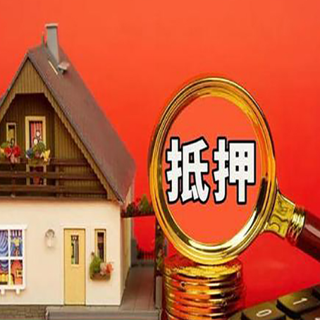 二道房子抵押贷款的高效办理方法在这里